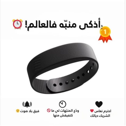 سوار الاستيقاظ الذكي