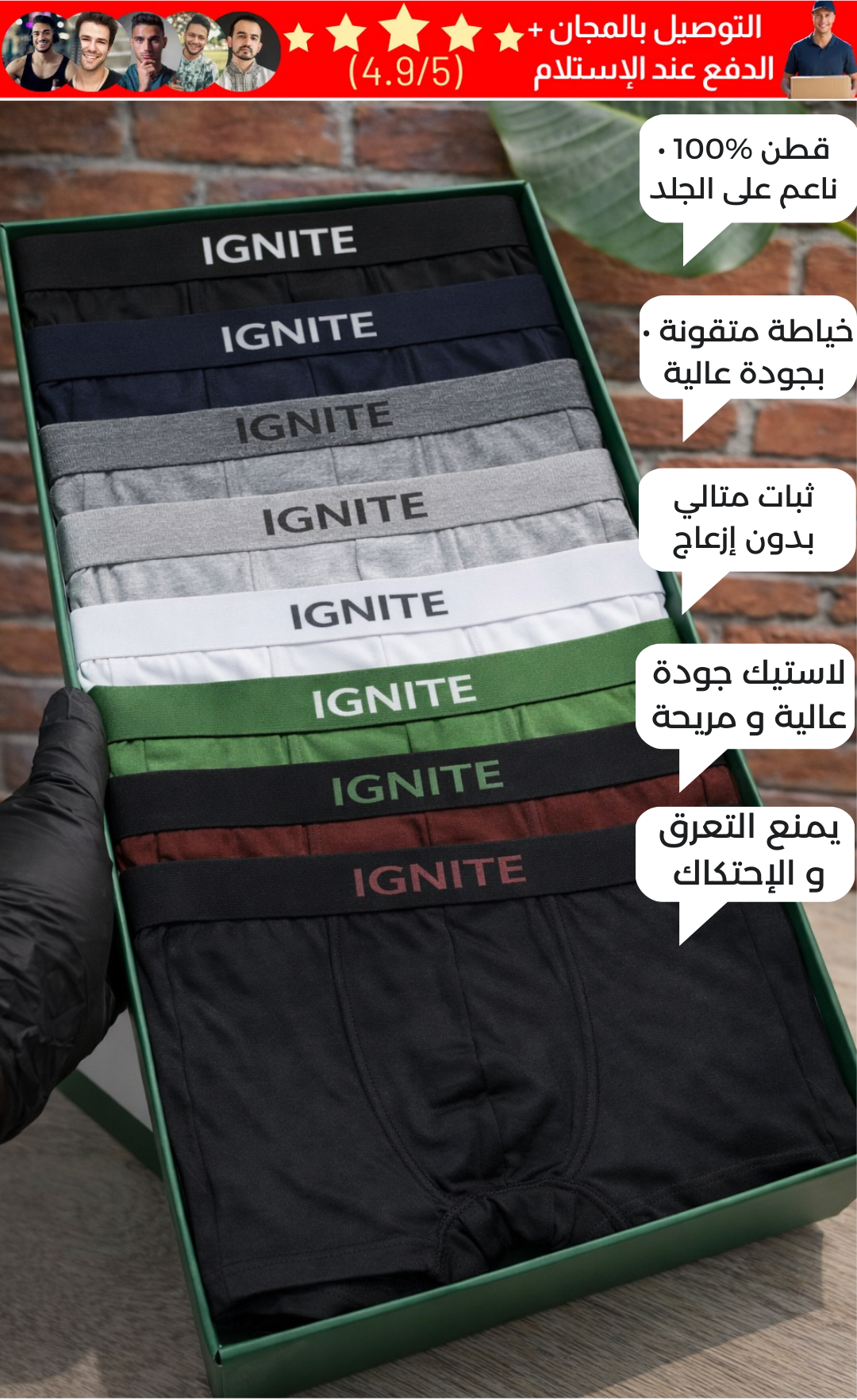 راحة وأناقة يومية – باك 10 سراويل داخلية للرجال